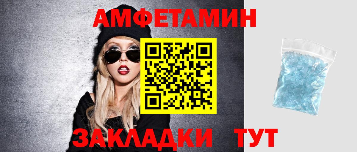 Амфетамин 97%  Амфетамин  Железногорск  Вход с VPN 