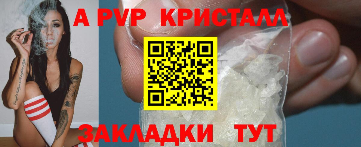 APVP VHQ  Вход с VPN  APVP VHQ  сколько стоит  Железногорск 