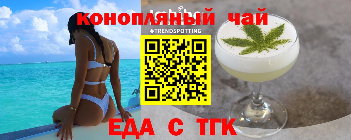 Железногорск  Canna-Cookies марихуана  Вход с VPN 
