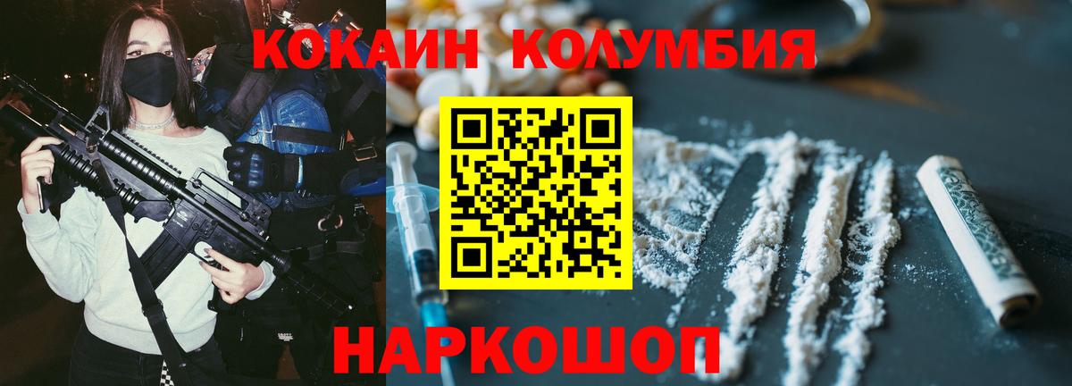 COCAIN FishScale Железногорск