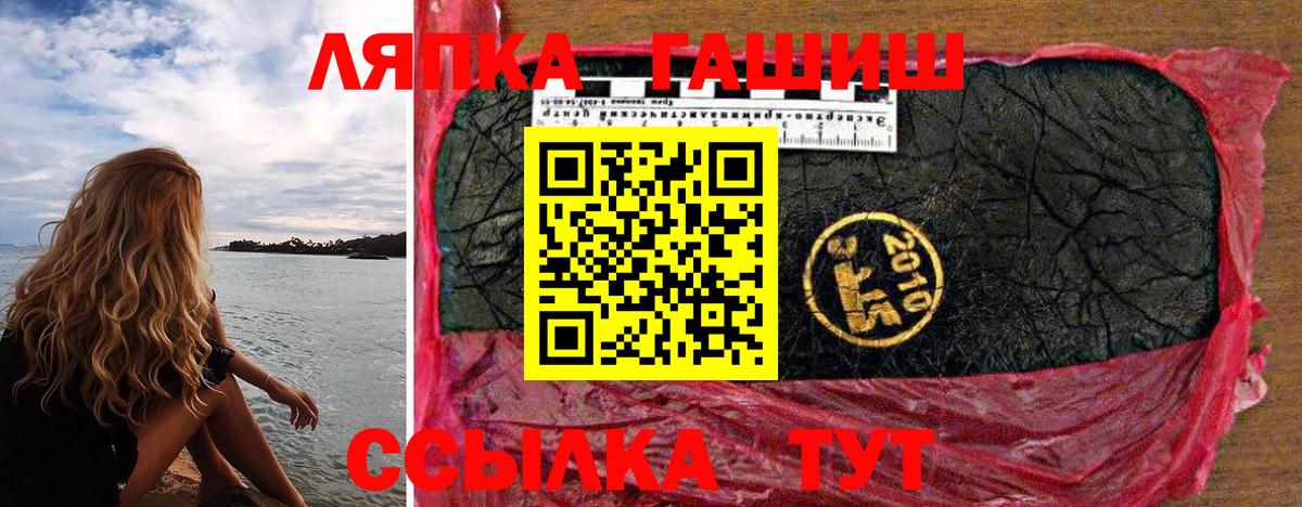 ГАШИШ  Вход с VPN  Железногорск  ГАШ индика сатива 