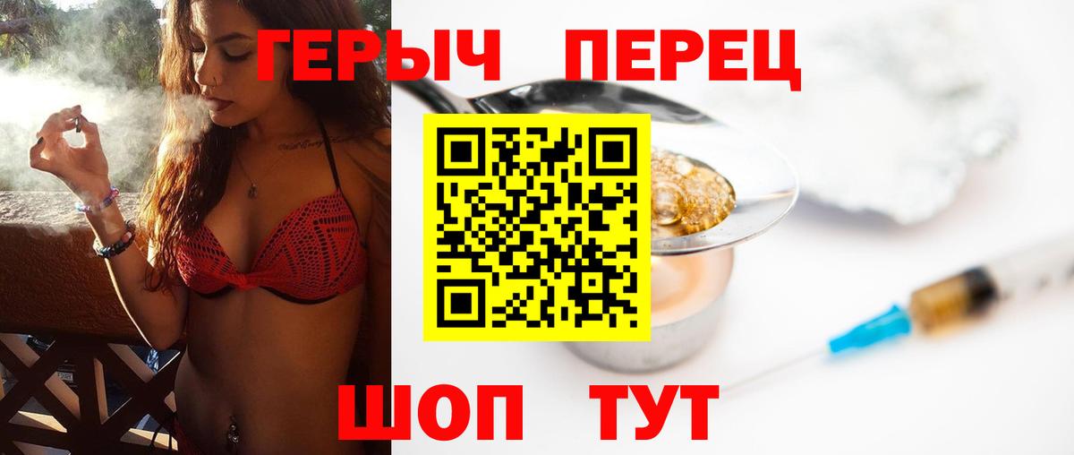 Железногорск  ГЕРОИН хмурый  Вход с VPN 