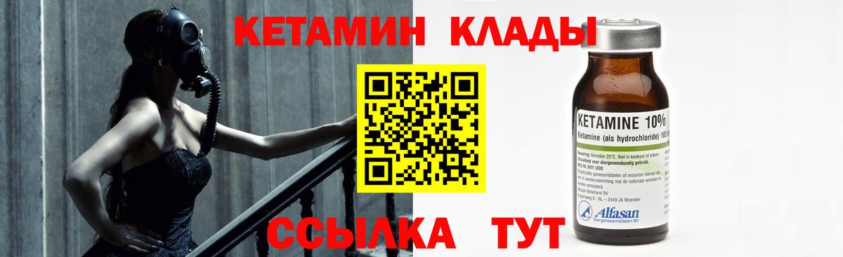 Кетамин VHQ  Вход с VPN  Кетамин VHQ  Железногорск 