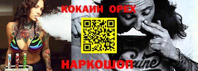 кокаин Комсомольск-на-Амуре