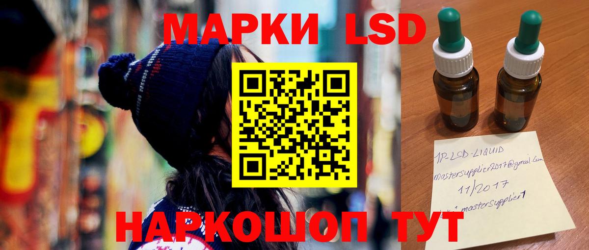 ЛСД экстази кислота Железногорск