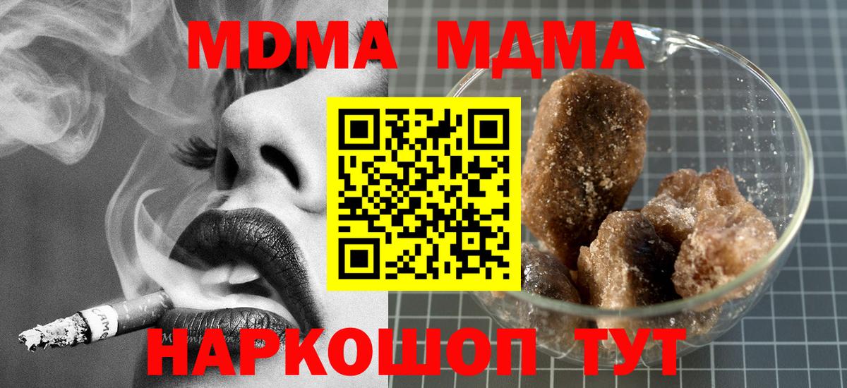MDMA  МДМА молли  Железногорск  Вход с VPN  МДМА кристаллы 