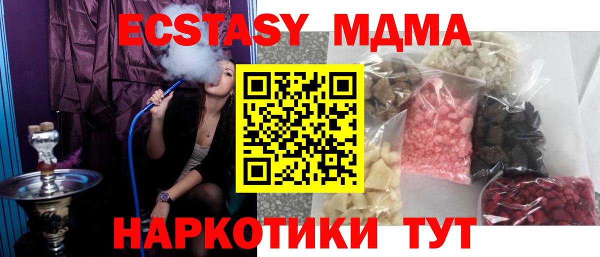 MDMA Molly Железногорск