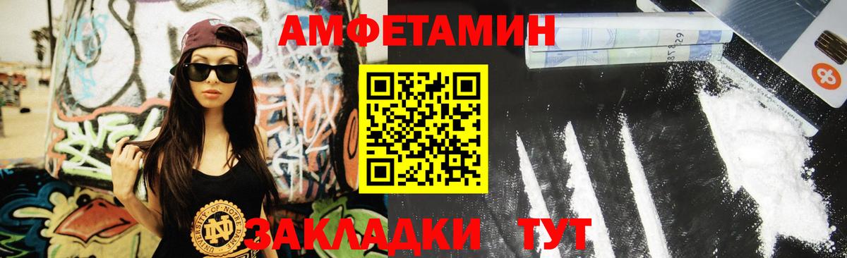 Железногорск  Первитин мет  Вход с VPN 