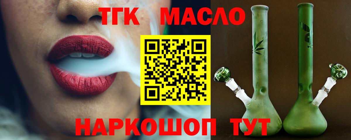 Дистиллят ТГК вейп Железногорск