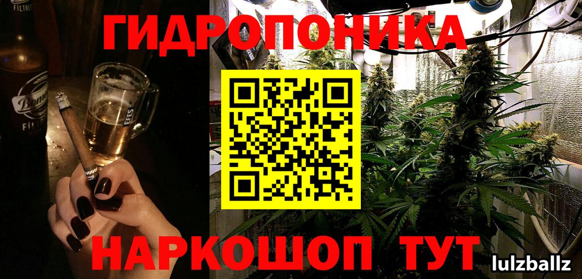 Бошки марихуана AK-47  Каннабис ГИДРОПОН  Канабис сатива  Вход с VPN  Железногорск 